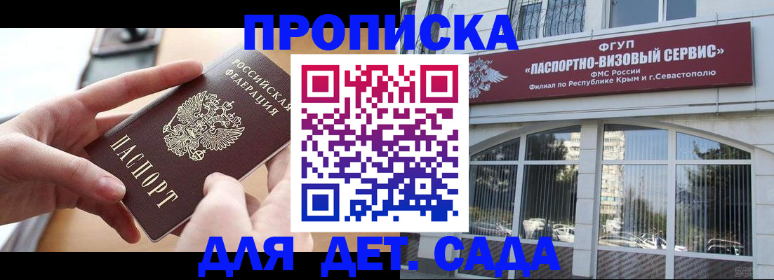 временная регистрация собственник в Боре